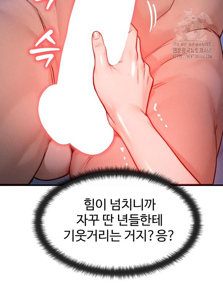 My Body Got Switched Raw - Chapter 22 [photo 12] - MangaPorn