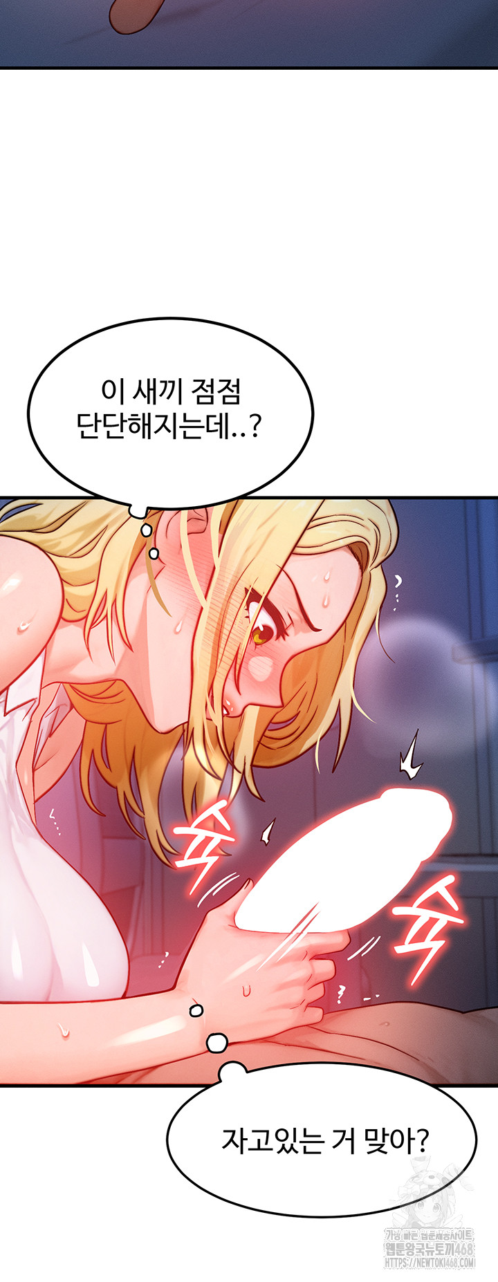 My Body Got Switched Raw - Chapter 22 [photo 15] - MangaPorn