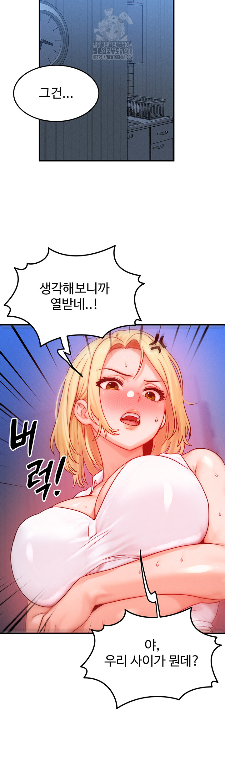 My Body Got Switched Raw - Chapter 22 [photo 29] - MangaPorn