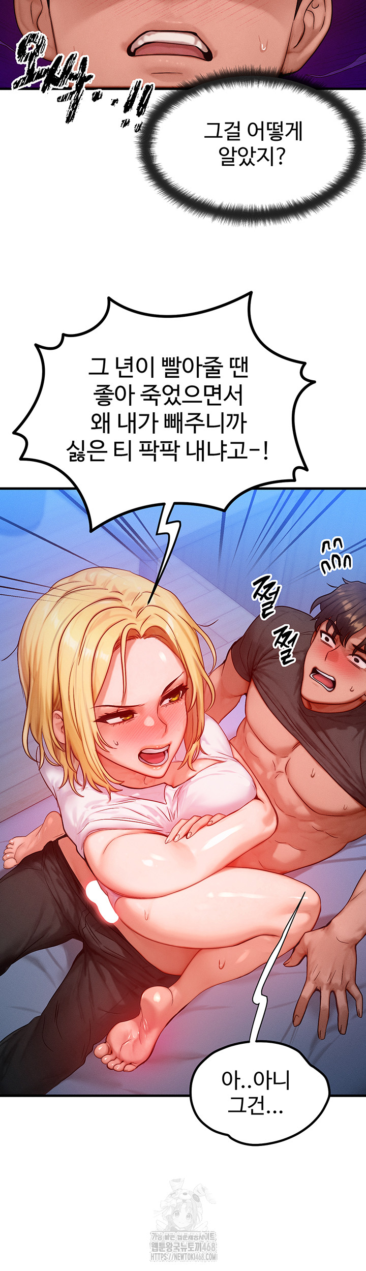 My Body Got Switched Raw - Chapter 22 [photo 32] - MangaPorn