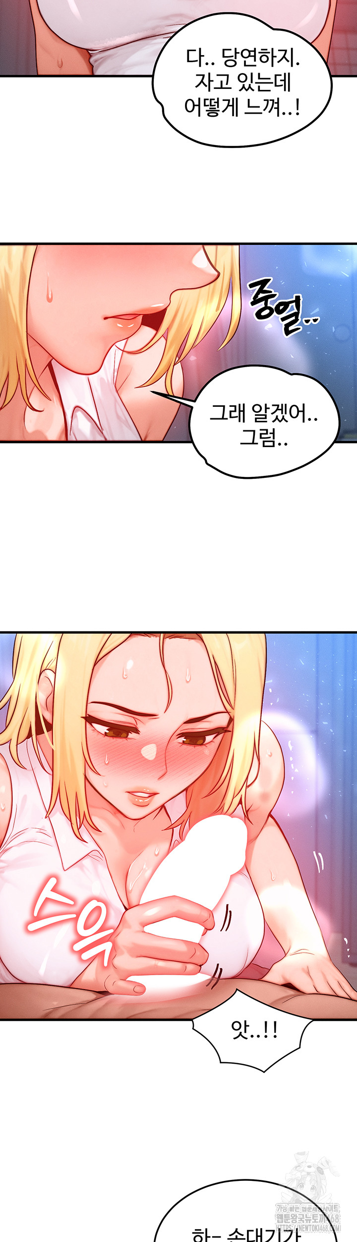My Body Got Switched Raw - Chapter 22 [photo 38] - MangaPorn