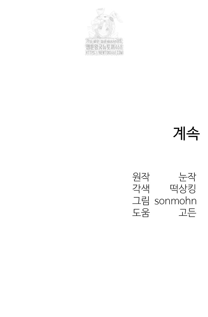 My Body Got Switched Raw - Chapter 22 [photo 43] - MangaPorn
