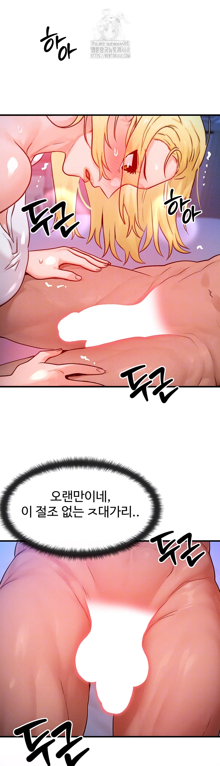 My Body Got Switched Raw - Chapter 22 [photo 7] - MangaPorn