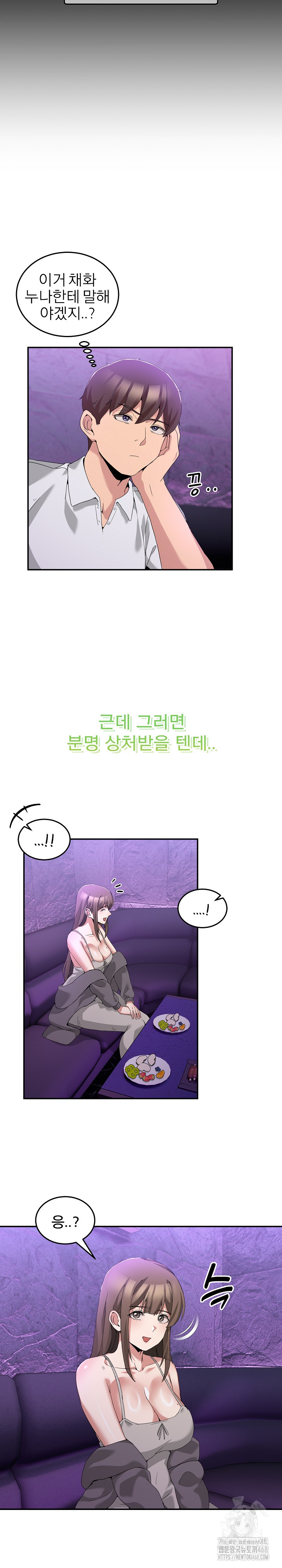 Men-Prohibited Chatroom Raw - Chapter 17 [photo 15] - MangaPorn