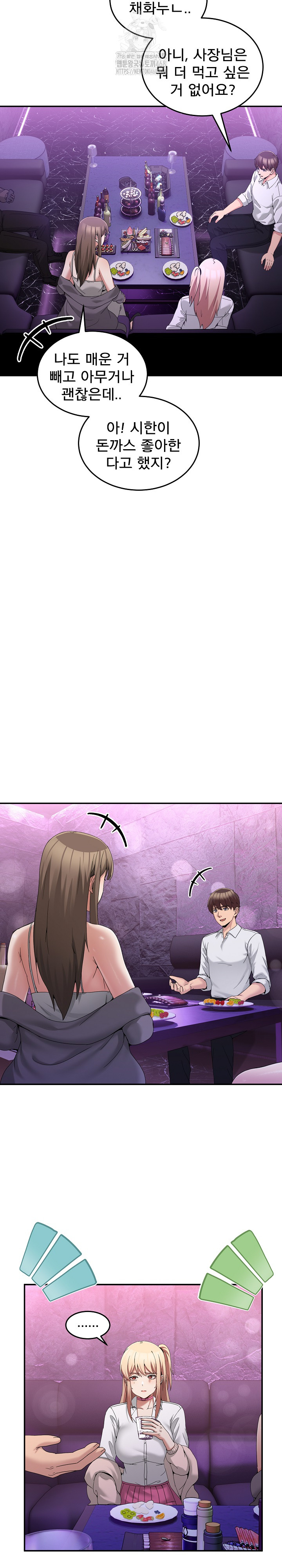 Men-Prohibited Chatroom Raw - Chapter 17 [photo 17] - MangaPorn