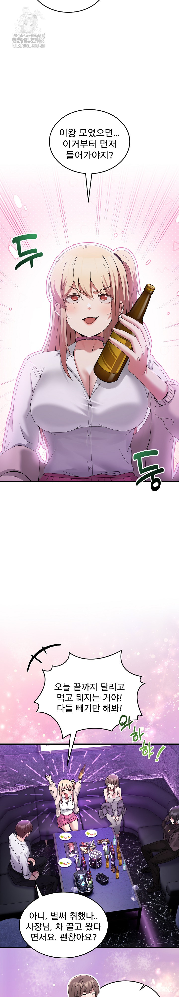 Men-Prohibited Chatroom Raw - Chapter 17 [photo 19] - MangaPorn