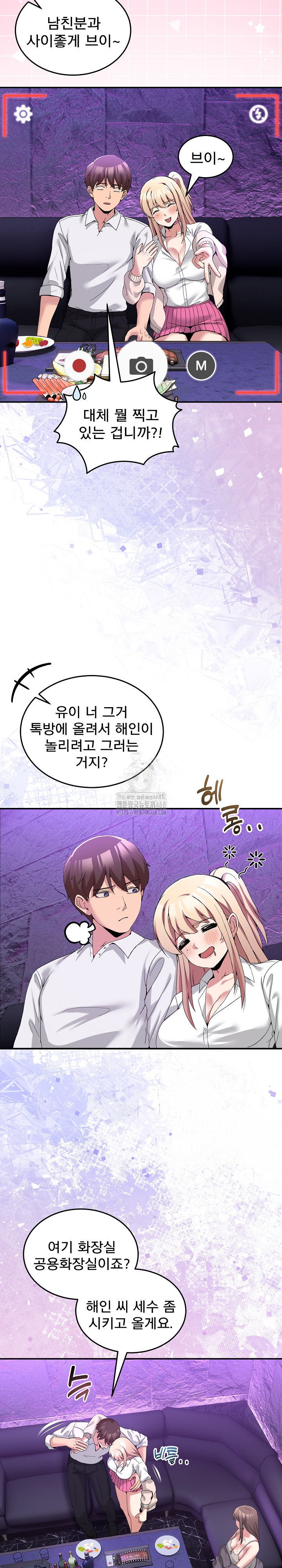 Men-Prohibited Chatroom Raw - Chapter 17 [photo 28] - MangaPorn