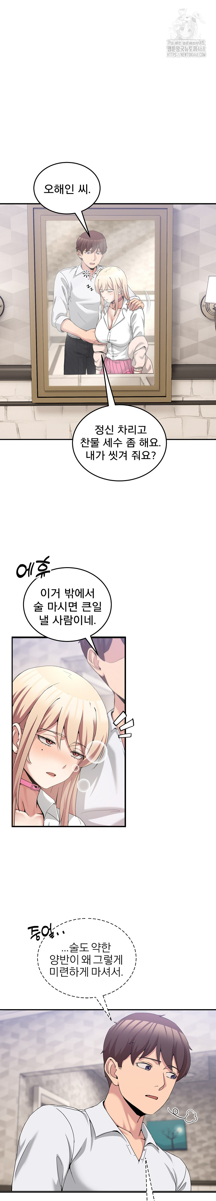 Men-Prohibited Chatroom Raw - Chapter 17 [photo 30] - MangaPorn