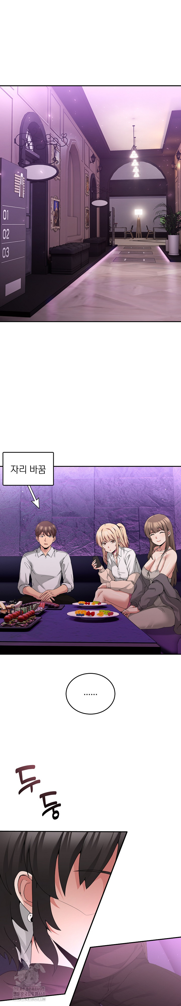 Men-Prohibited Chatroom Raw - Chapter 17 [photo 4] - MangaPorn