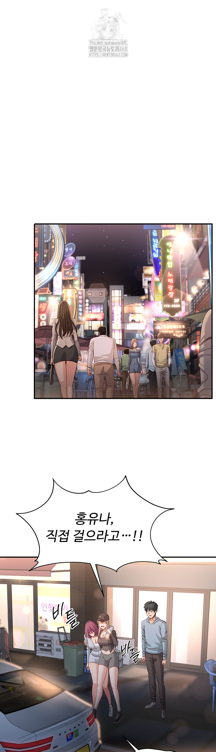 Reversed Virtues Raw - Chapter 12 [photo 47] - MangaPorn