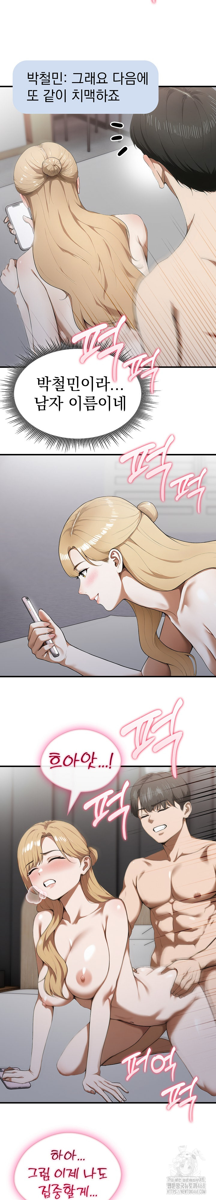 Secret Club of New Town Misses Raw - Chapter 12 [photo 4] - MangaPorn