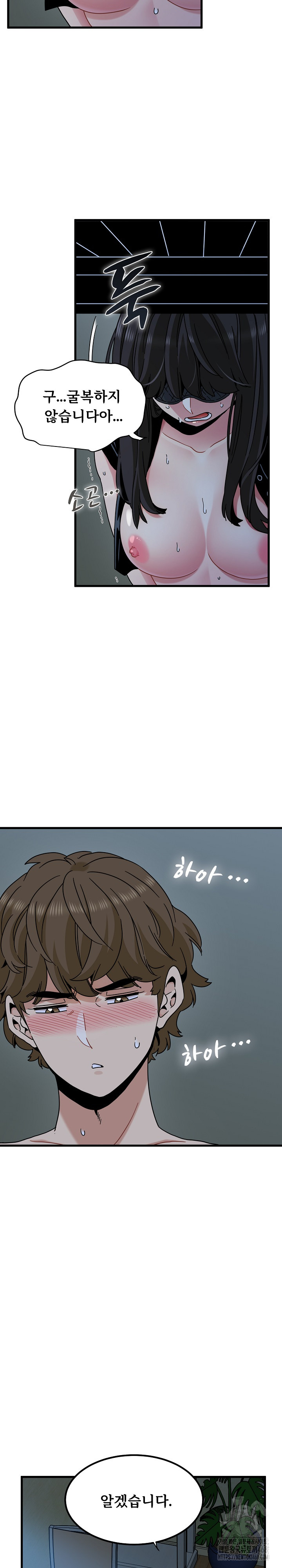 A Turning Point Raw - Chapter 103 [photo 11] - MangaPorn