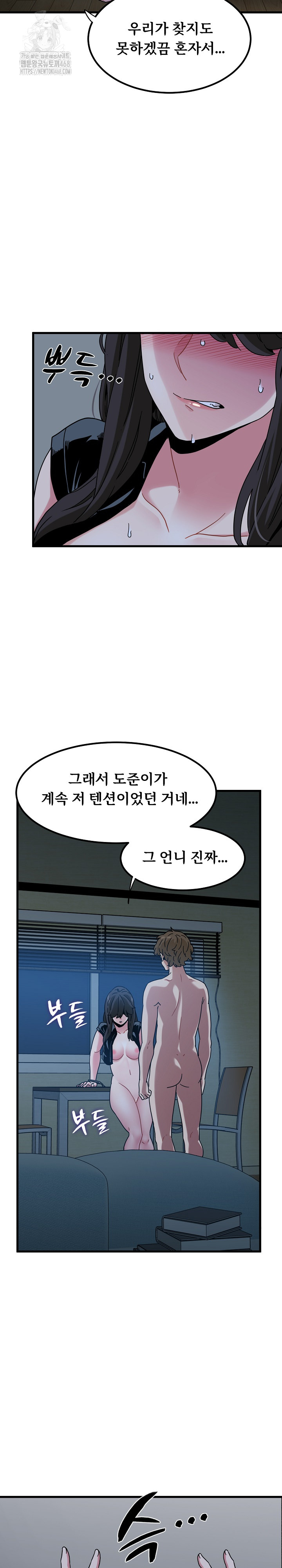 A Turning Point Raw - Chapter 103 [photo 27] - MangaPorn