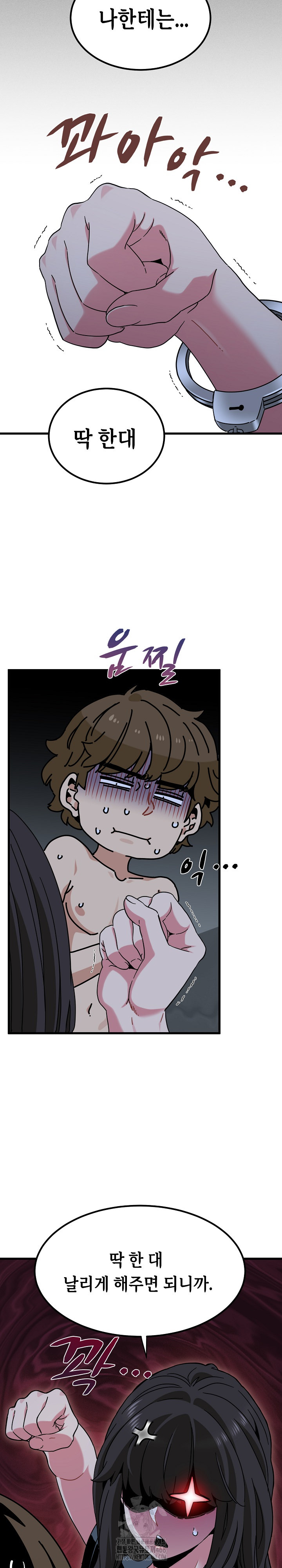A Turning Point Raw - Chapter 103 [photo 31] - MangaPorn