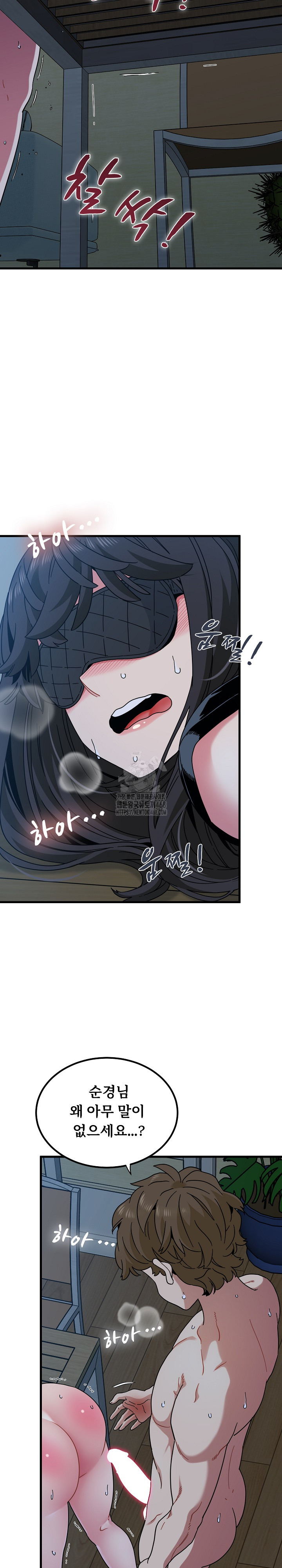 A Turning Point Raw - Chapter 103 [photo 8] - MangaPorn