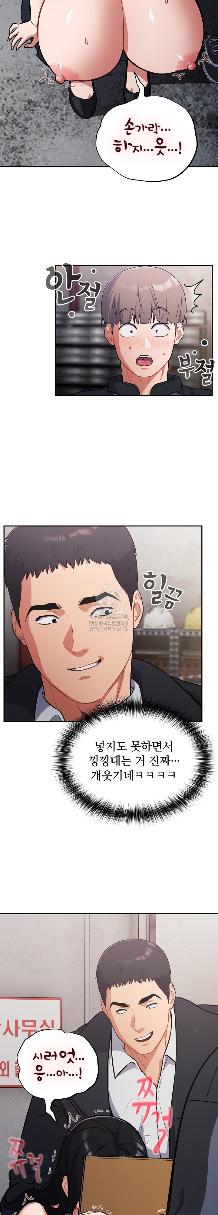 Stupid Virus Raw - Chapter 46 [photo 14] - MangaPorn