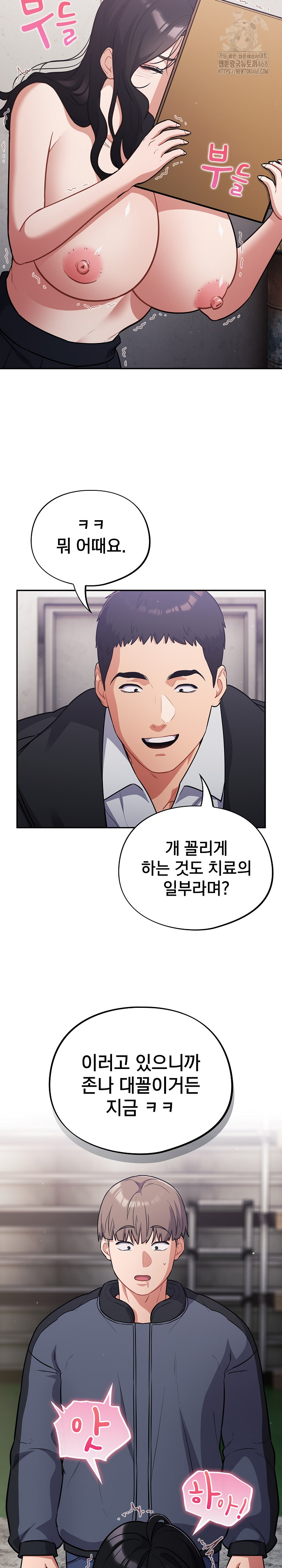 Stupid Virus Raw - Chapter 46 [photo 16] - MangaPorn