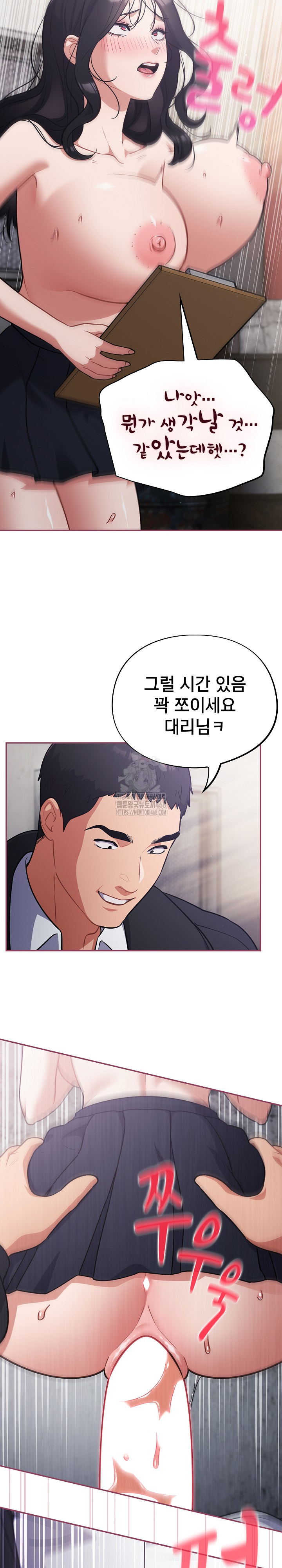 Stupid Virus Raw - Chapter 46 [photo 23] - MangaPorn