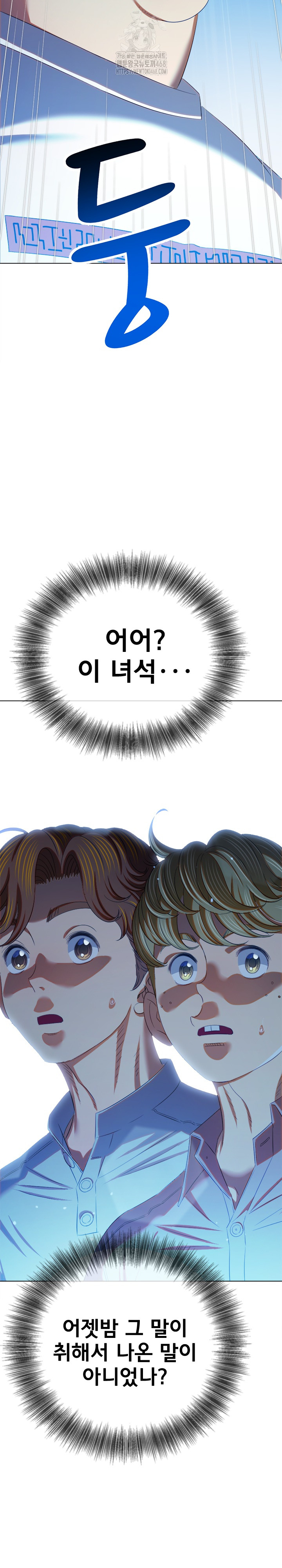 My High School Bully Raw - Chapter 270 [photo 16] - MangaPorn