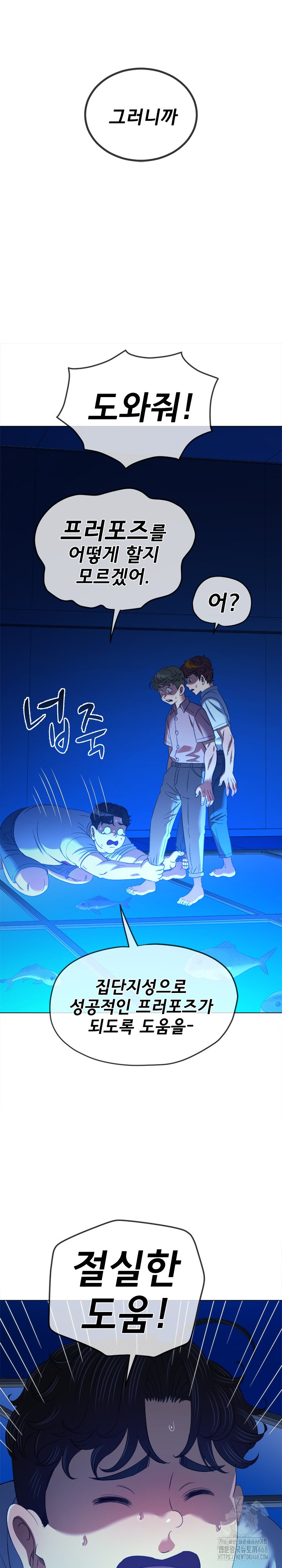 My High School Bully Raw - Chapter 270 [photo 17] - MangaPorn