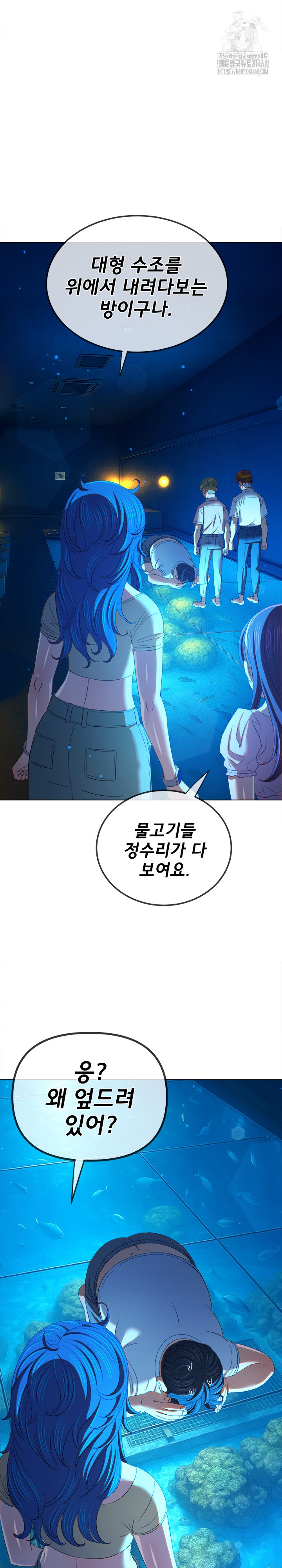 My High School Bully Raw - Chapter 270 [photo 20] - MangaPorn