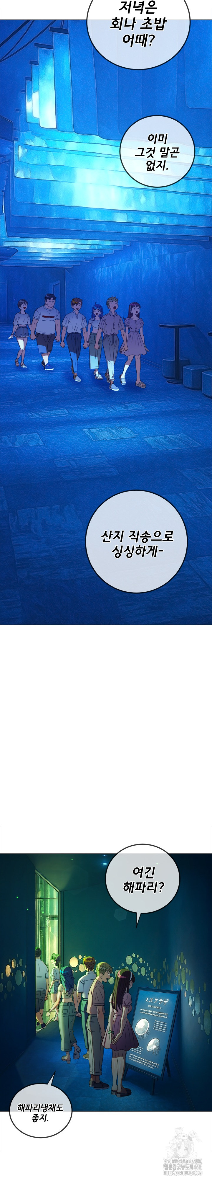 My High School Bully Raw - Chapter 270 [photo 27] - MangaPorn