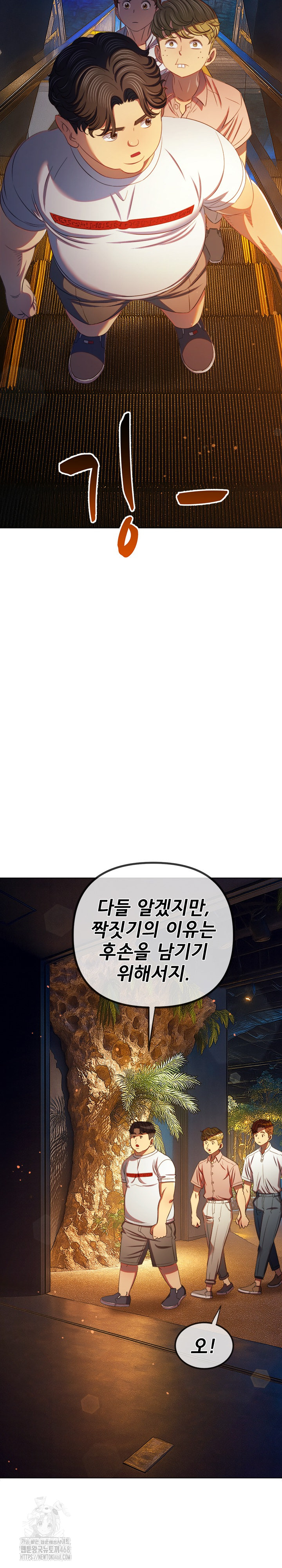 My High School Bully Raw - Chapter 270 [photo 8] - MangaPorn