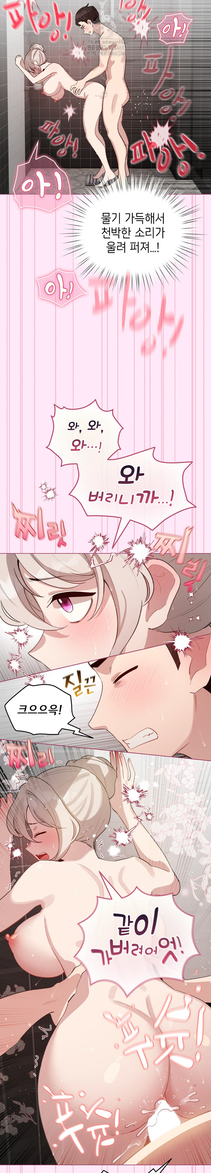 I Became a Pornhwa NPC Raw - Chapter 41 [photo 23] - MangaPorn