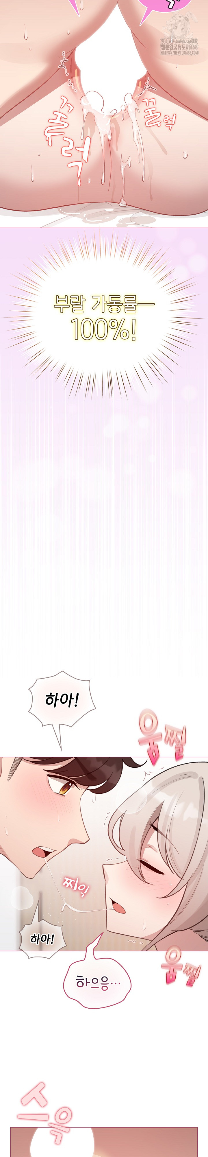 I Became a Pornhwa NPC Raw - Chapter 41 [photo 3] - MangaPorn