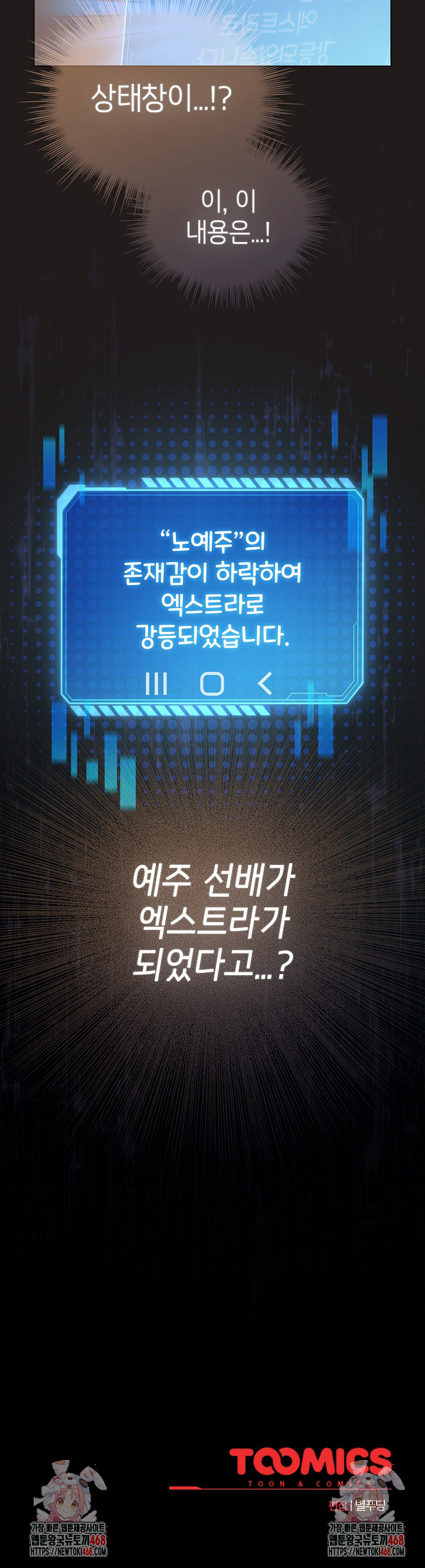 I Became a Pornhwa NPC Raw - Chapter 41 [photo 31] - MangaPorn