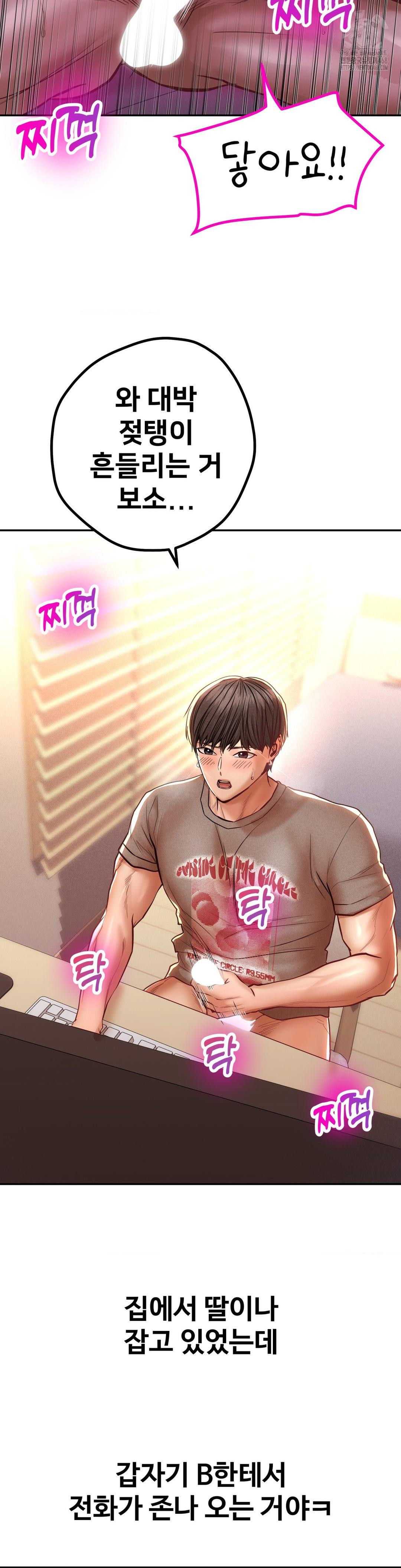 Could it Be True? Raw - Chapter 106 [photo 12] - MangaPorn