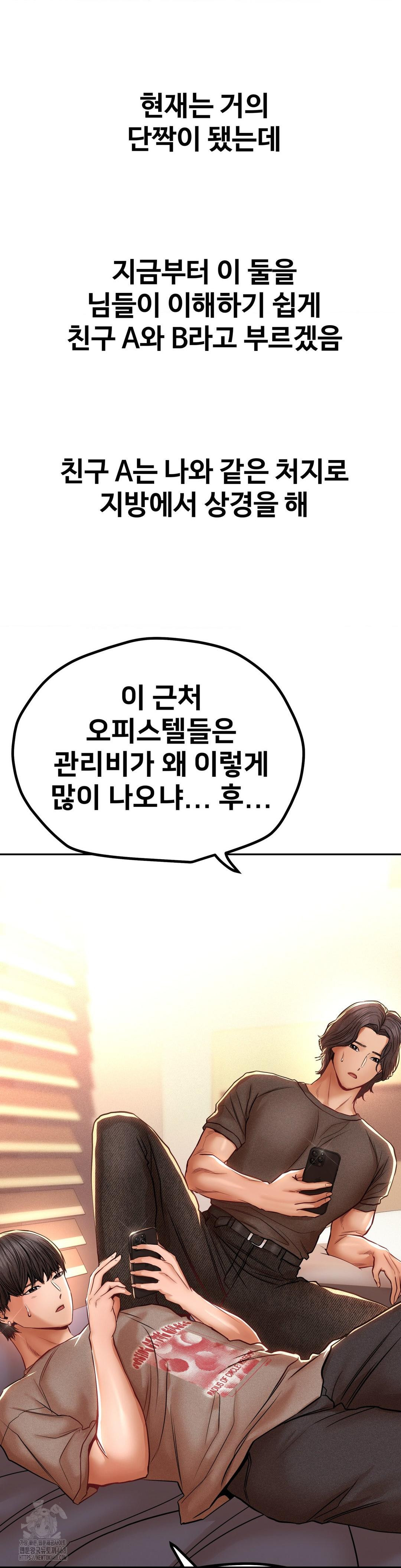 Could it Be True? Raw - Chapter 106 [photo 4] - MangaPorn