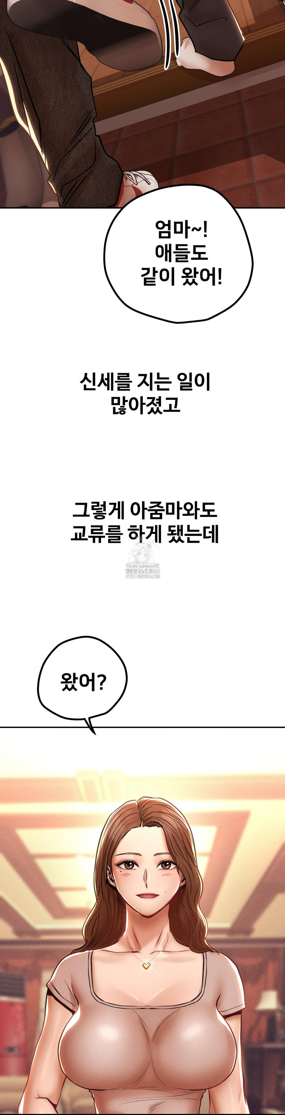 Could it Be True? Raw - Chapter 106 [photo 7] - MangaPorn