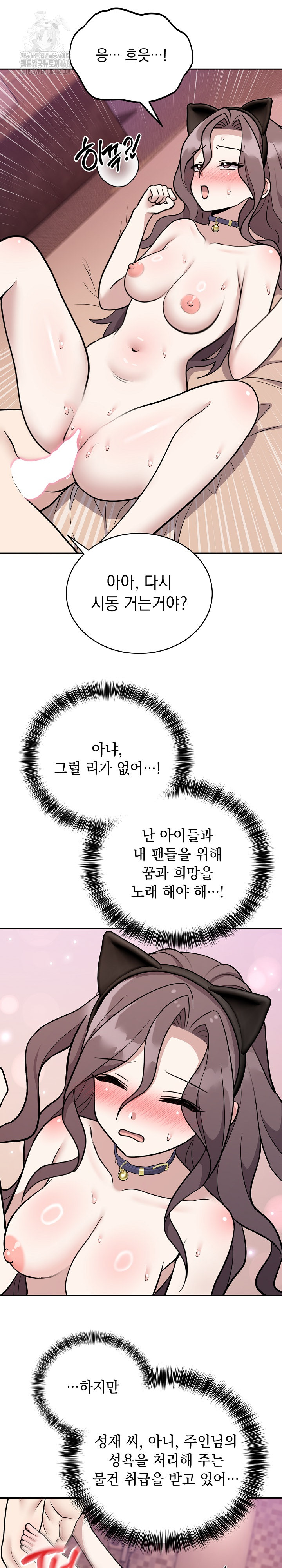 Unspeakable Secret Raw - Chapter 11 [photo 14] - MangaPorn