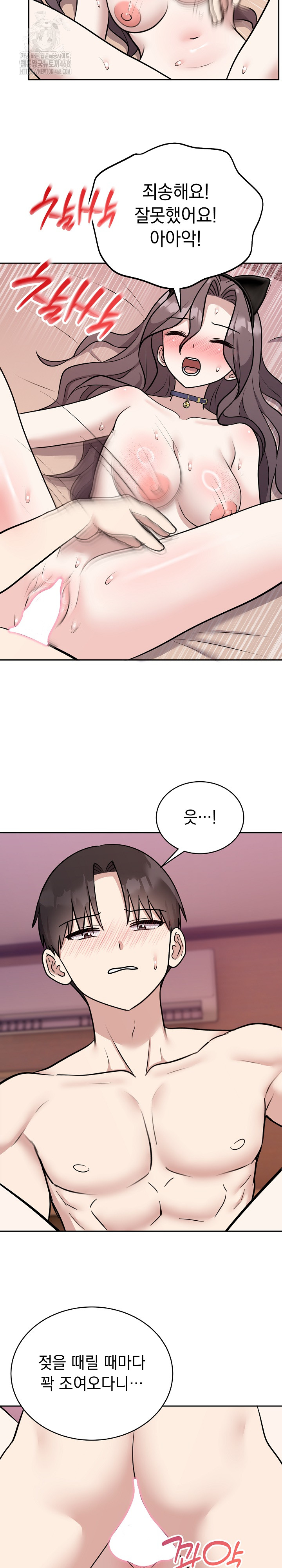 Unspeakable Secret Raw - Chapter 11 [photo 22] - MangaPorn