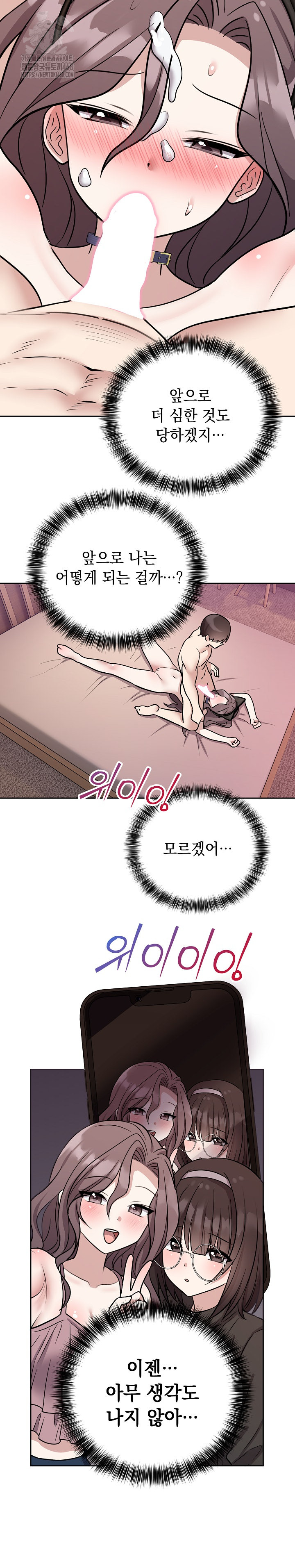 Unspeakable Secret Raw - Chapter 11 [photo 26] - MangaPorn