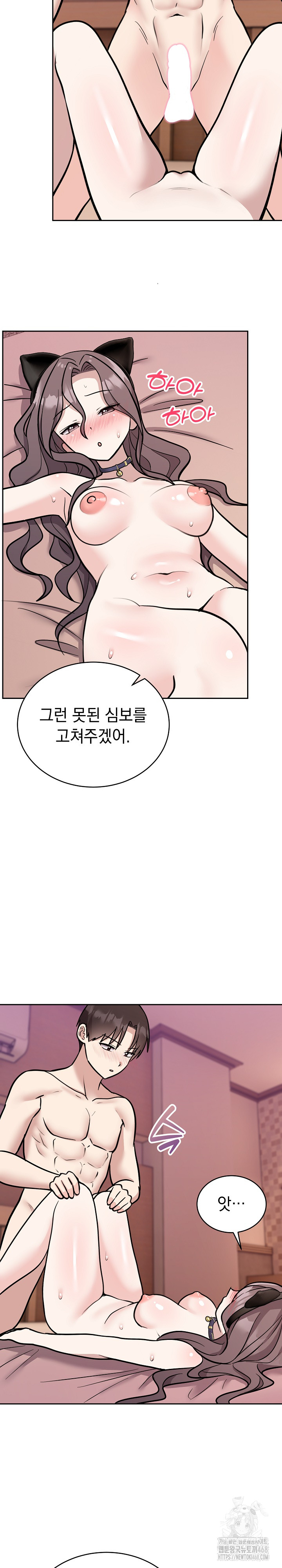 Unspeakable Secret Raw - Chapter 11 [photo 5] - MangaPorn