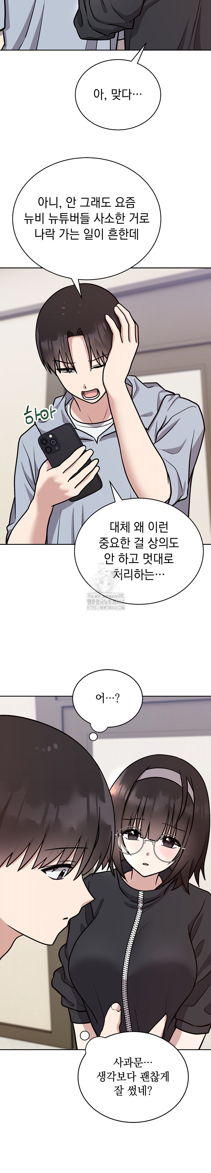 Unspeakable Secret Raw - Chapter 12 [photo 10] - MangaPorn