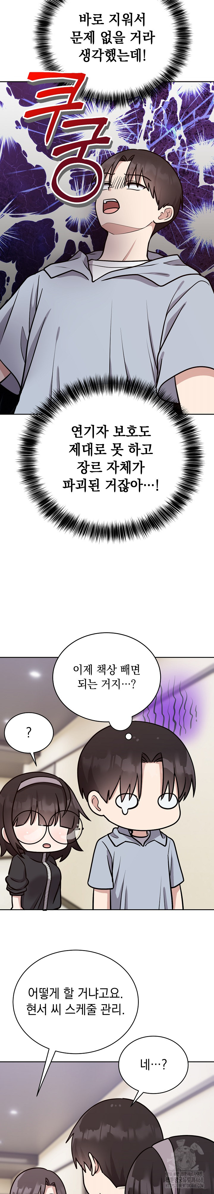 Unspeakable Secret Raw - Chapter 12 [photo 14] - MangaPorn