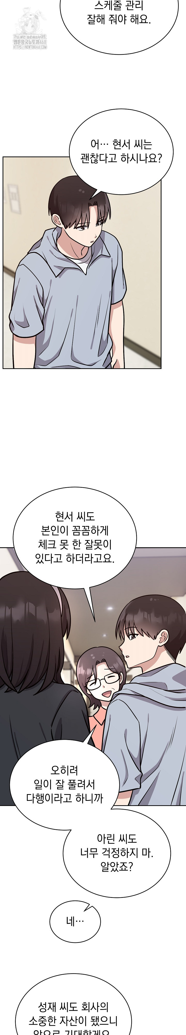 Unspeakable Secret Raw - Chapter 12 [photo 16] - MangaPorn