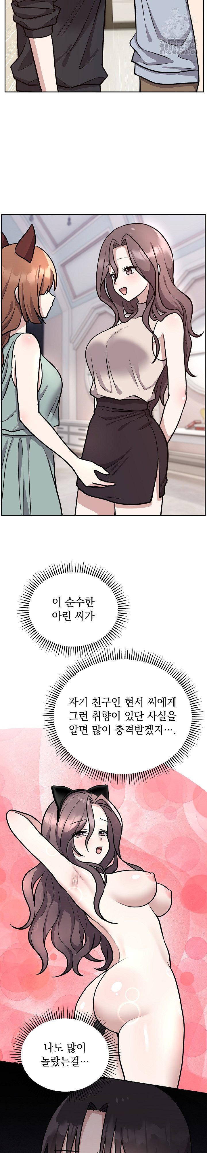 Unspeakable Secret Raw - Chapter 12 [photo 24] - MangaPorn
