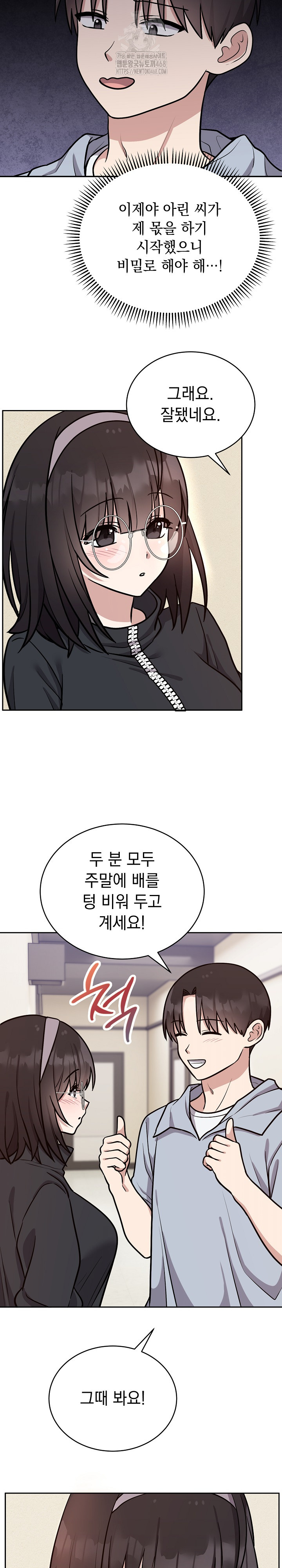 Unspeakable Secret Raw - Chapter 12 [photo 25] - MangaPorn