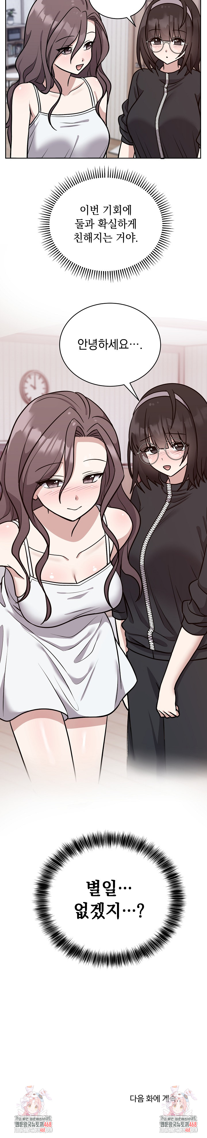 Unspeakable Secret Raw - Chapter 12 [photo 30] - MangaPorn