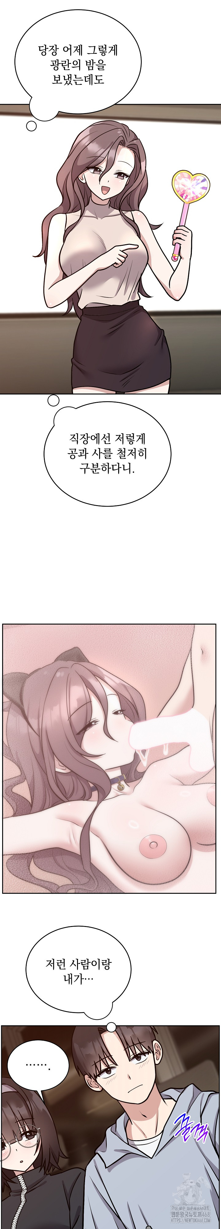 Unspeakable Secret Raw - Chapter 12 [photo 4] - MangaPorn