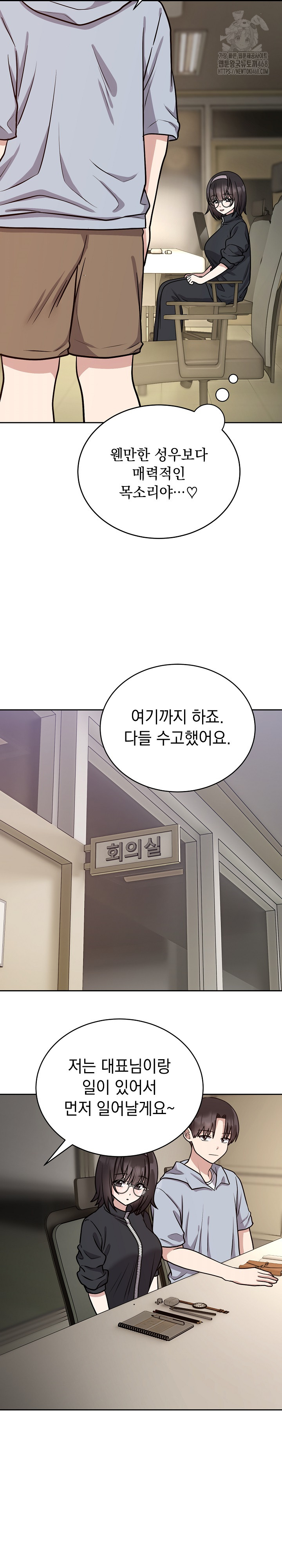 Unspeakable Secret Raw - Chapter 12 [photo 7] - MangaPorn