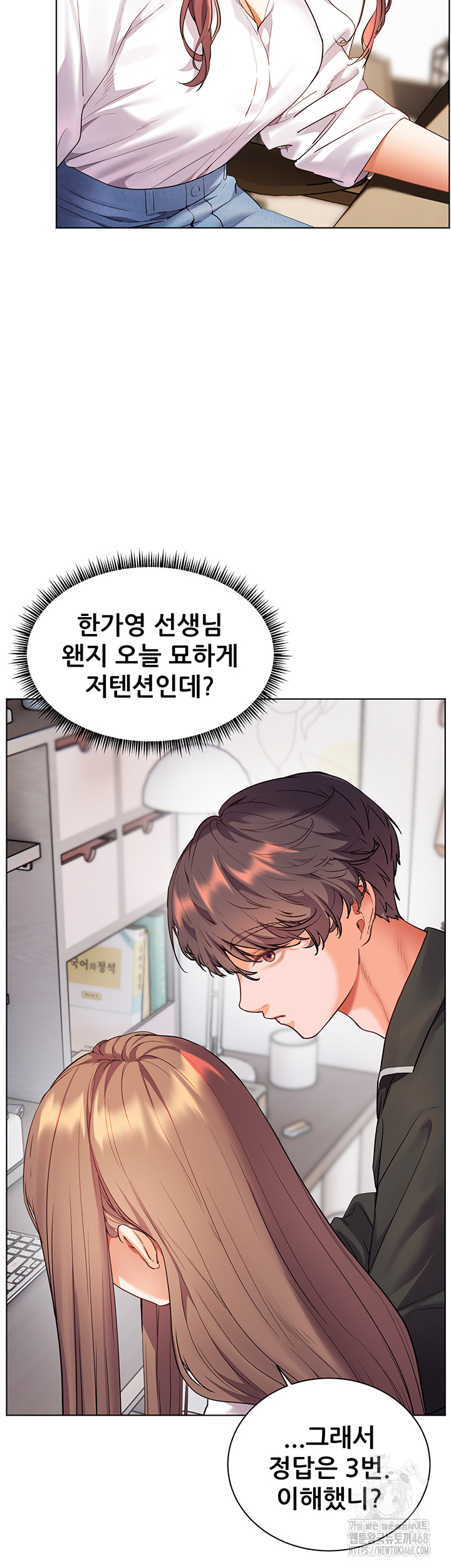 The Teachers’ Efforts Raw - Chapter 51 [photo 18] - MangaPorn