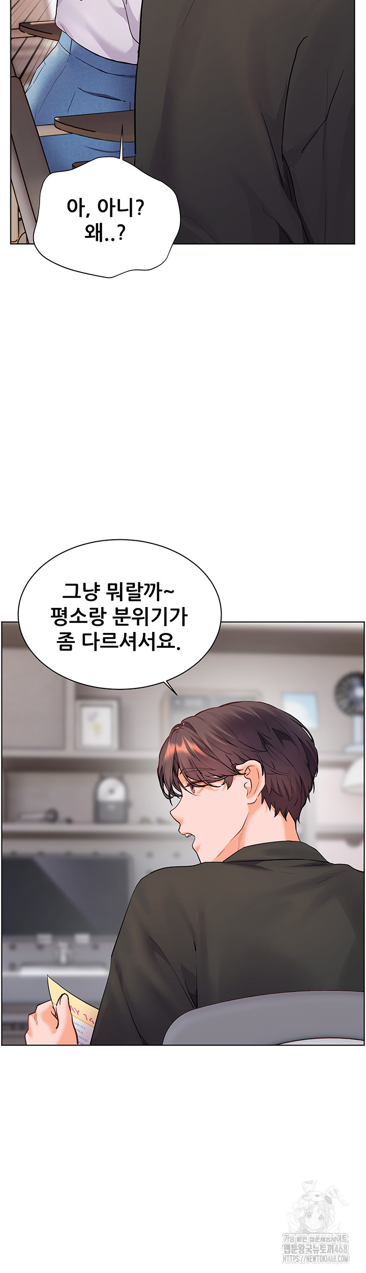 The Teachers’ Efforts Raw - Chapter 51 [photo 21] - MangaPorn
