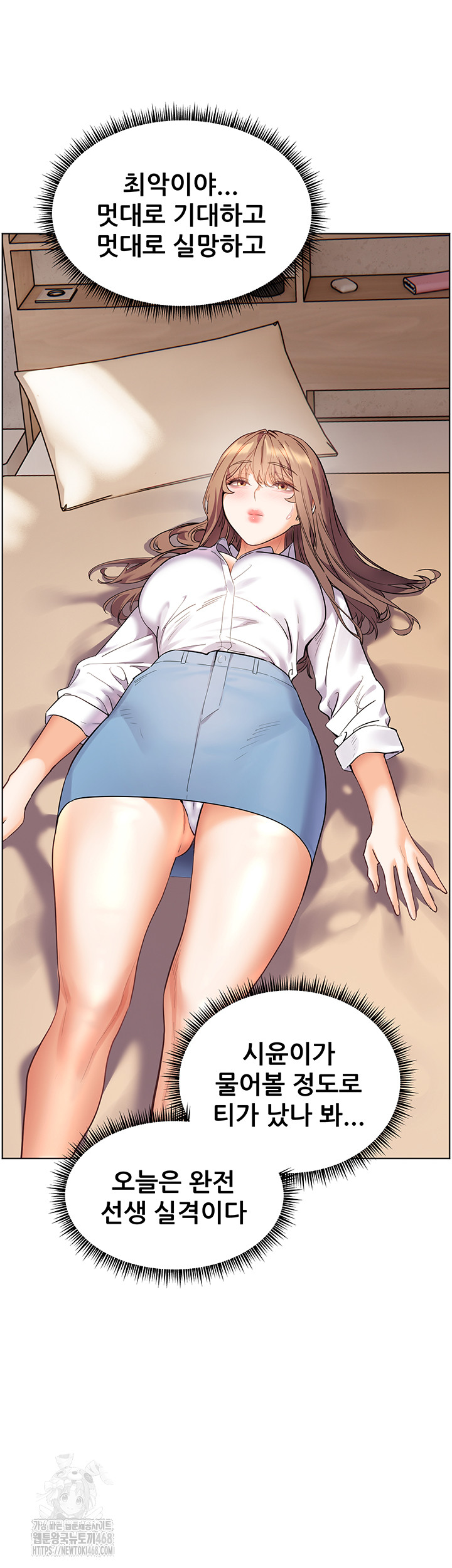 The Teachers’ Efforts Raw - Chapter 51 [photo 30] - MangaPorn