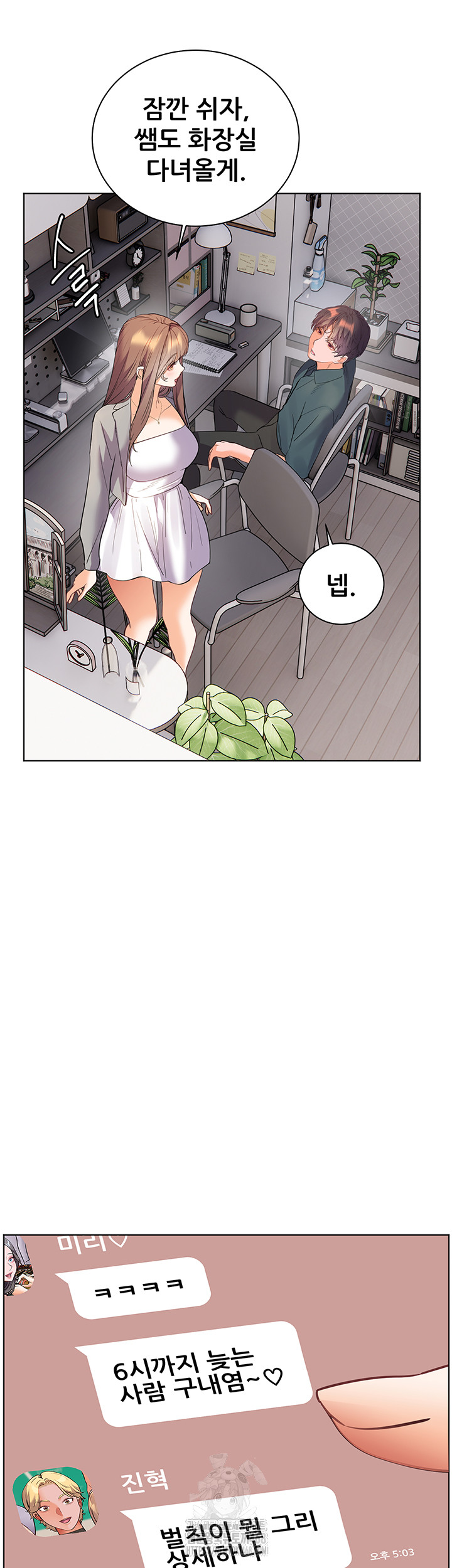 The Teachers’ Efforts Raw - Chapter 51 [photo 55] - MangaPorn