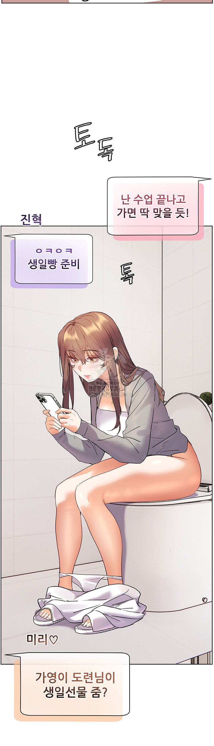 The Teachers’ Efforts Raw - Chapter 51 [photo 56] - MangaPorn